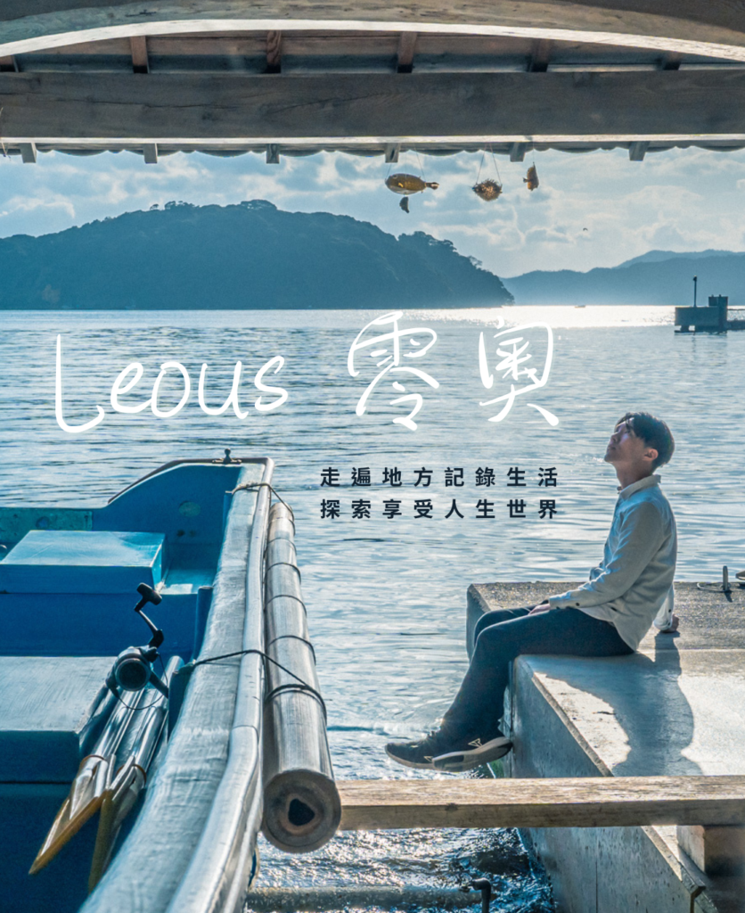 Leous Travel Blog